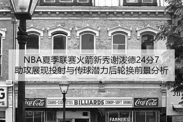 xia-ji-lian-sai-huo-jian-xin-xiu-xie-po-de-fen-zhu-gong-zhan-xian-tou-she-yu-chuan-qiu-qian-li-hou-lun-huan-qian-jing-3-605.jpg